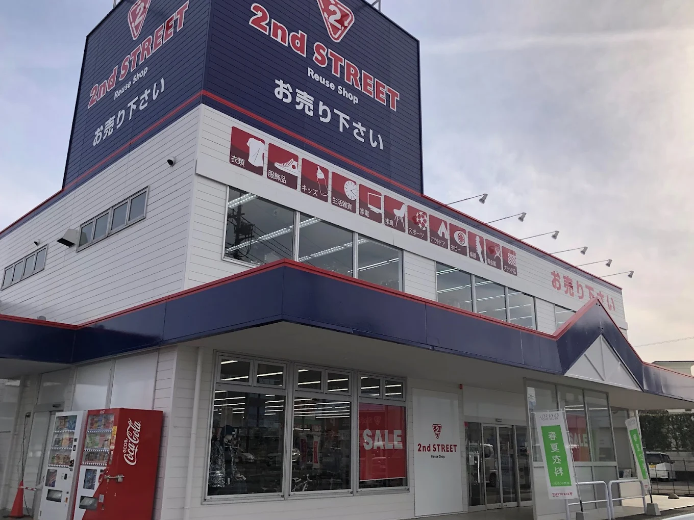 セカンドストリート 甲府昭和店　レビュー　口コミ
