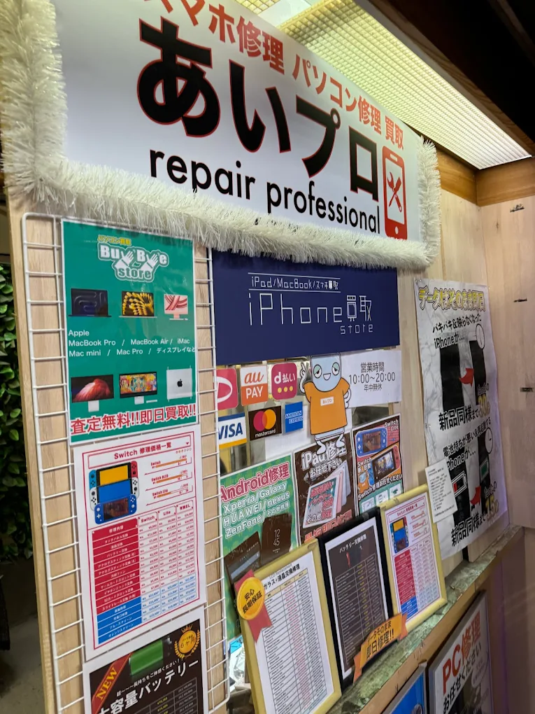 スマホ買取プロ 柏店　レビュー　口コミ