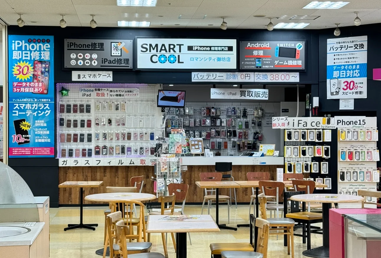 スマートクール ロマンシティ 御坊店 レビュー　口コミ