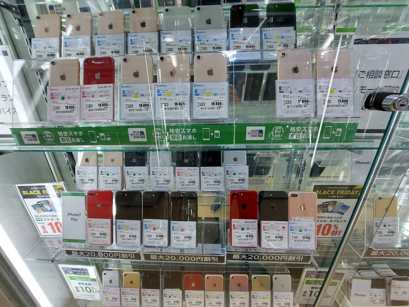 ゲオモバイル 池袋北口店 レビュー　口コミ