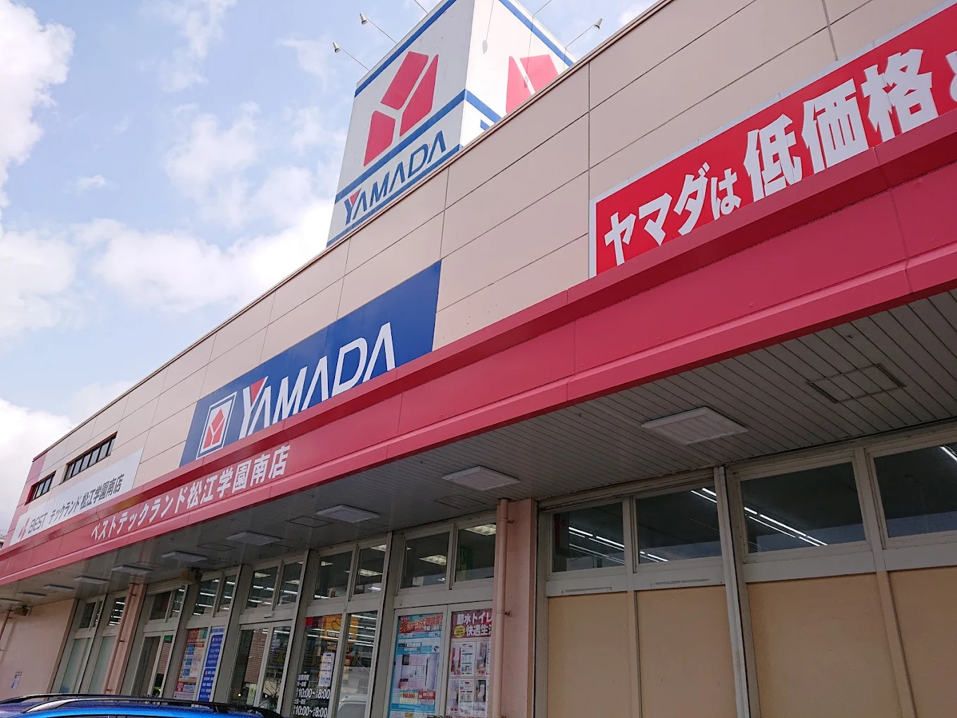 ヤマダデンキ テックランド松江学園南店　口コミ　レビュー