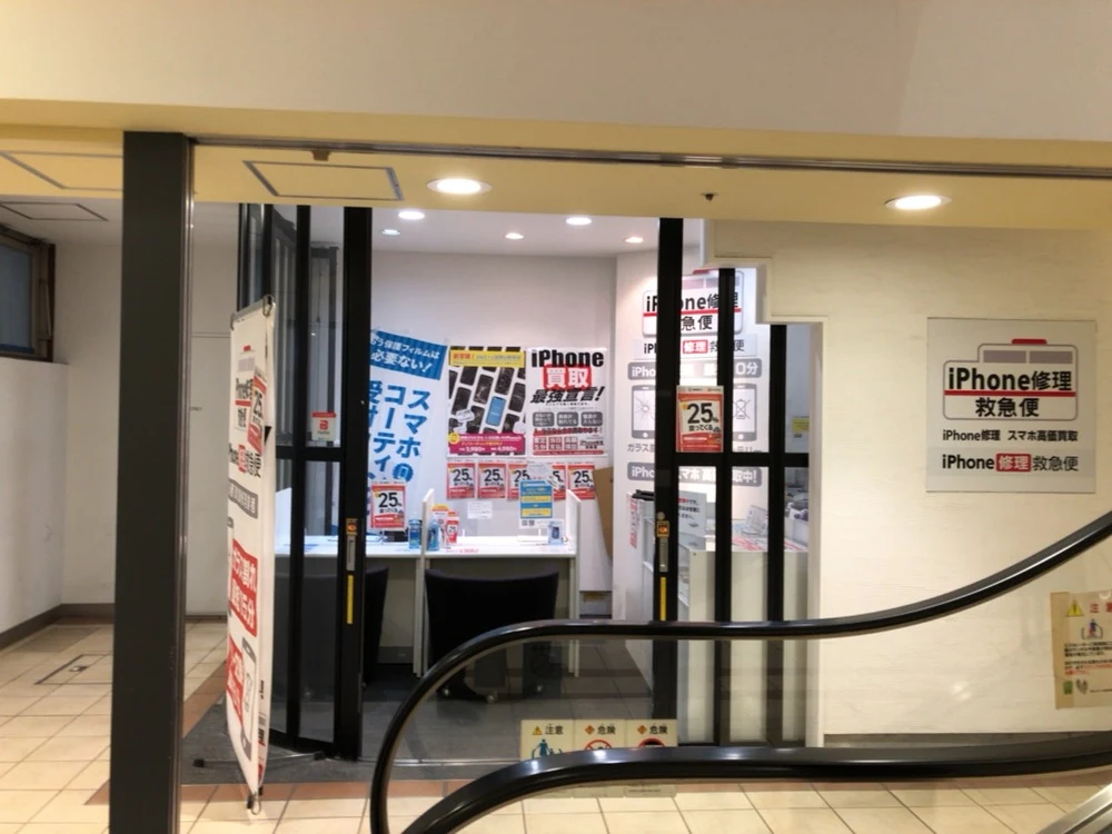 iPhone修理救急便 橋本駅ビル店　口コミ　レビュー