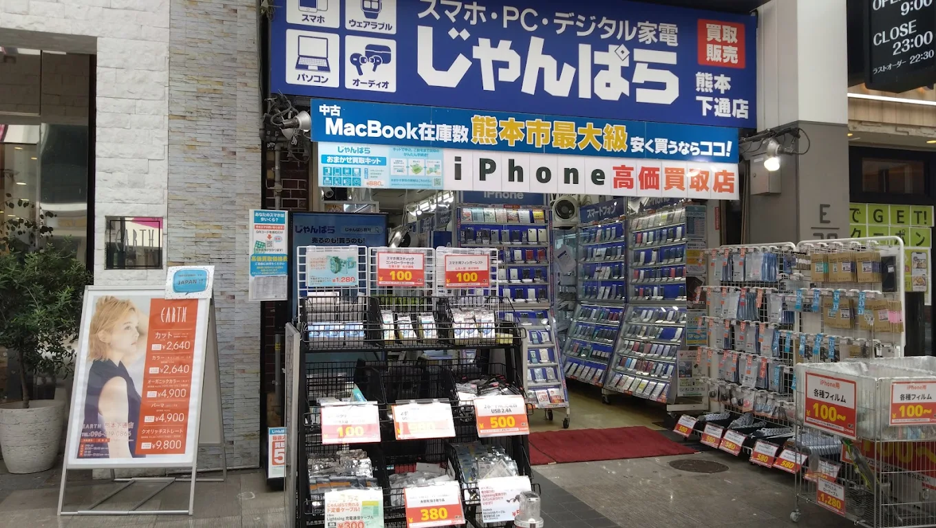 じゃんぱら 熊本下通店　口コミ　レビュー