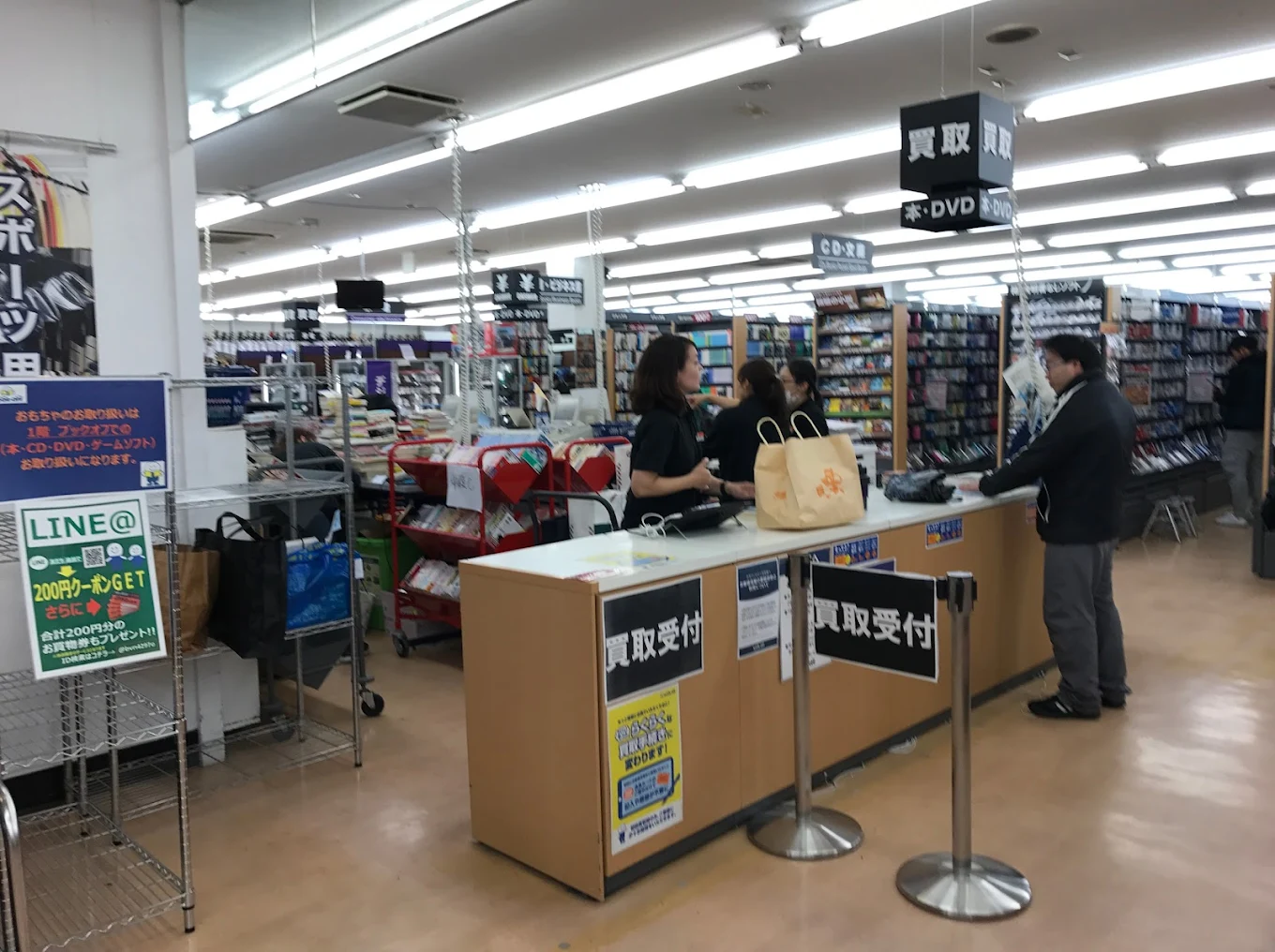 BOOKOFF SUPER BAZAAR 171号尼崎西昆陽店　口コミ　レビュー
