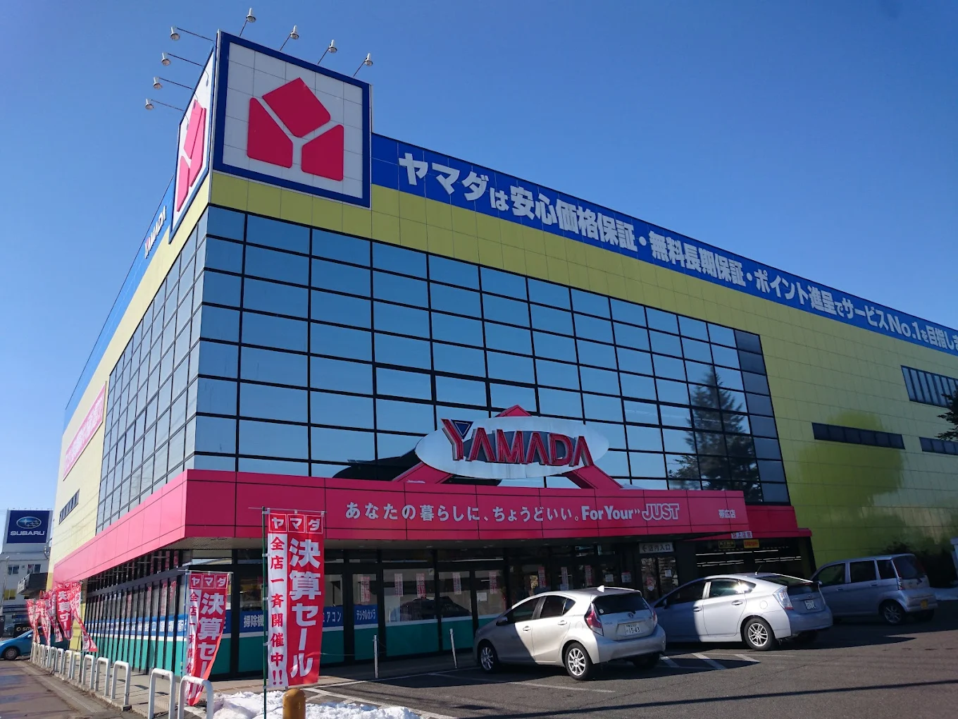 ヤマダデンキ テックランド帯広店　口コミ　レビュー