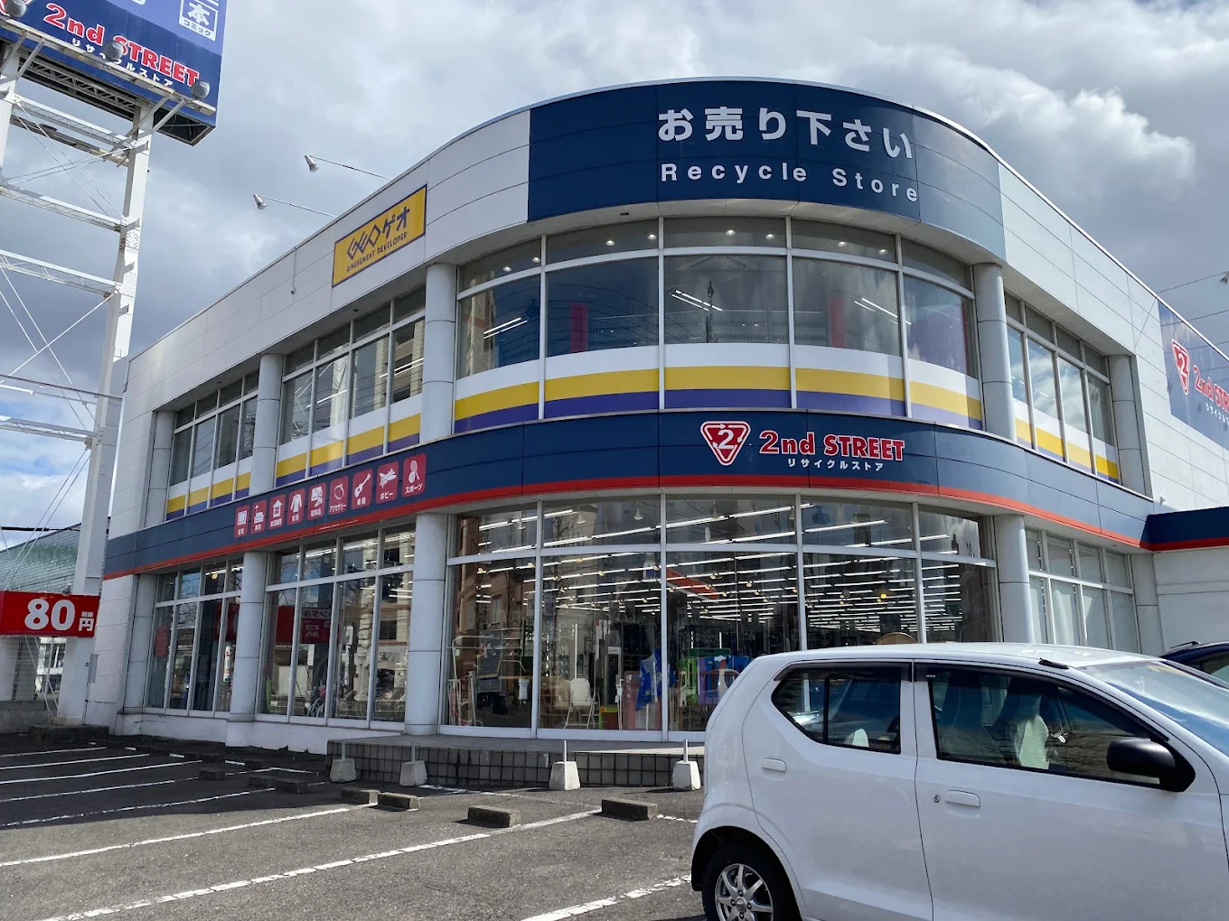 ゲオ郡山うねめ通り店