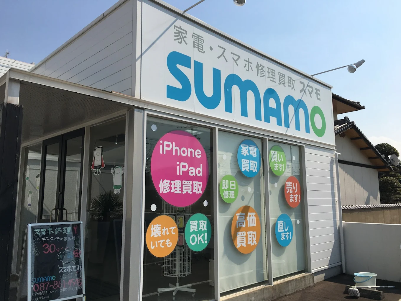 SUMAMO 今里店　口コミ　レビュー