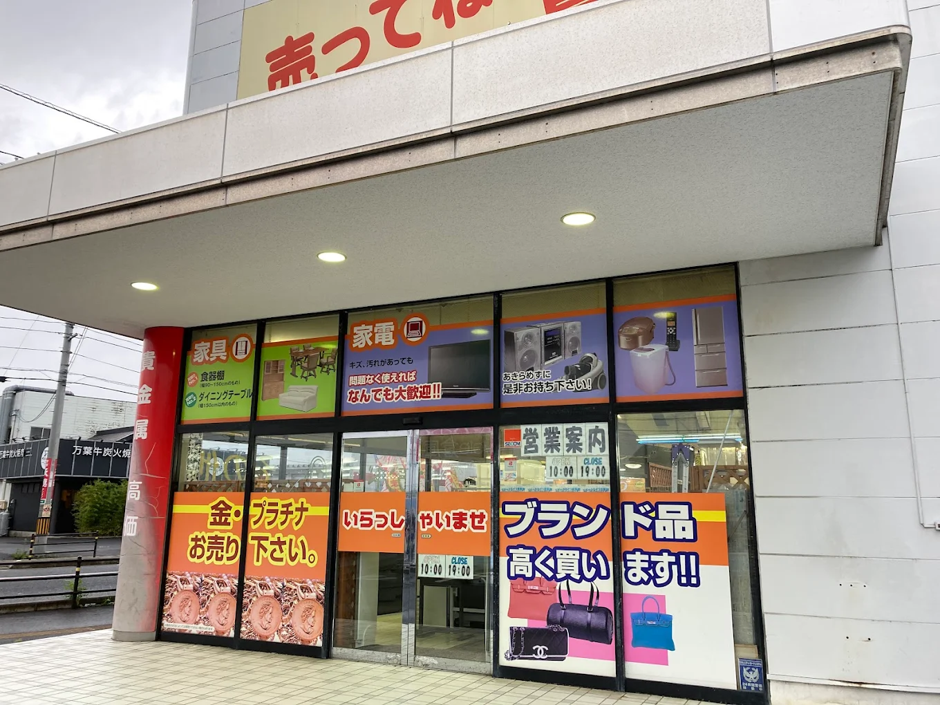 リメーク・ライフ 出雲店　口コミ　レビュー