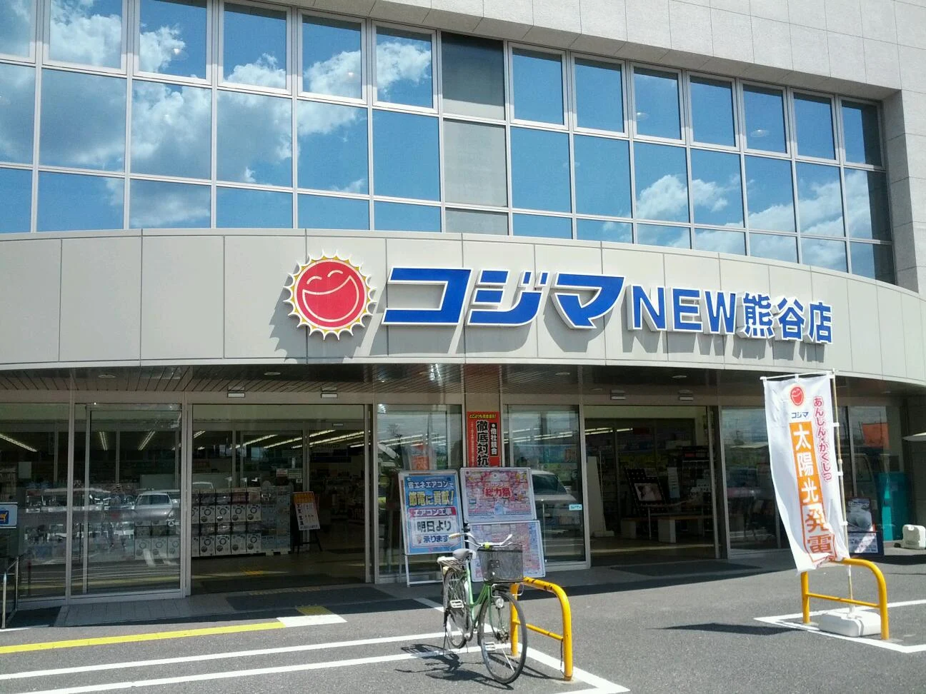 コジマ×ビックカメラ 熊谷店　レビュー　口コミ