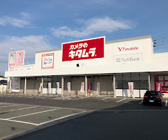 カメラのキタムラ 佐賀・南部バイパス店　口コミ　レビュー