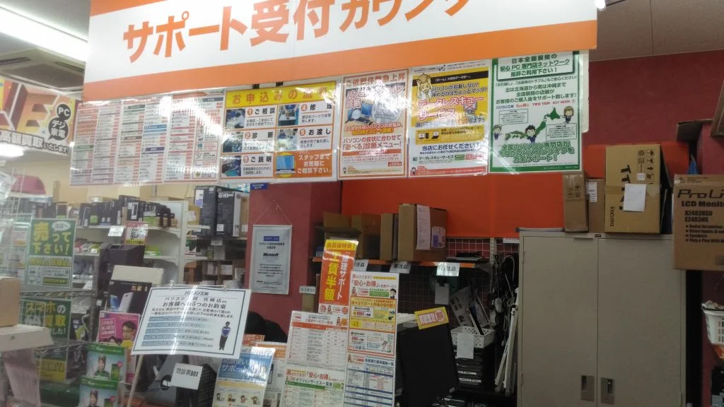 パソコン工房 宮崎店　レビュー　口コミ