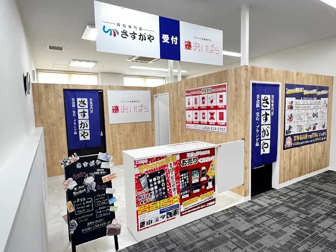 あいぱら 青木島ショッピングパーク店 レビュー 口コミ
