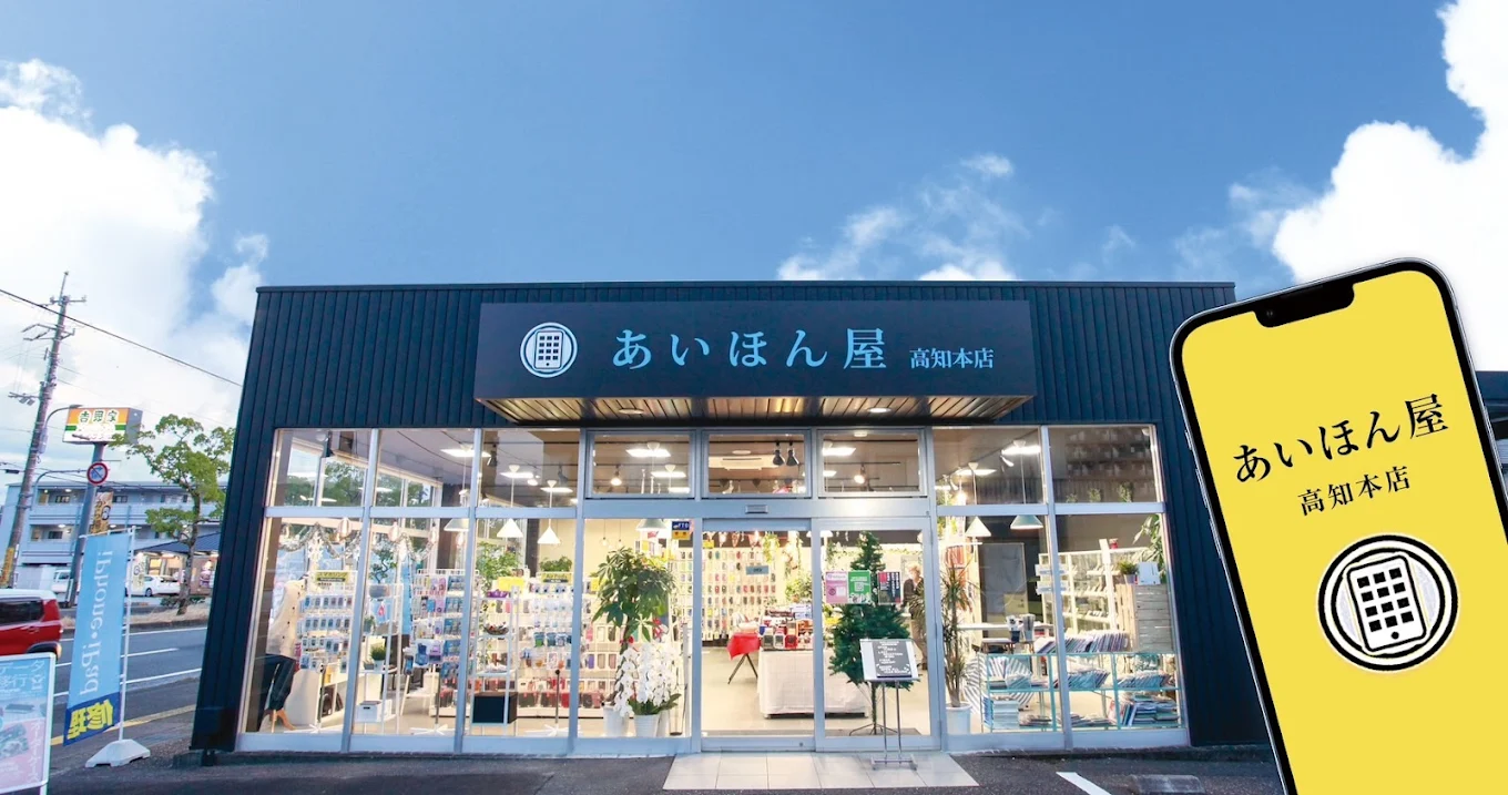 あいほん屋 高知本店　口コミ　レビュー