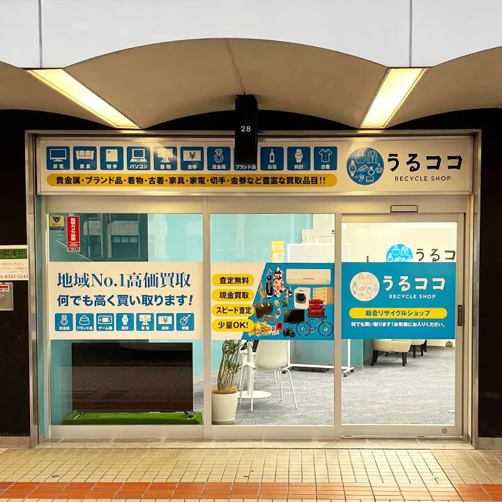 うるココ梅田本店　レビュー　口コミ