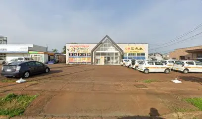 おたからや 大曲店　口コミ　レビュー