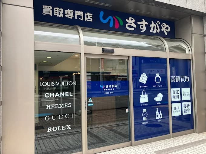 さすがや 長野駅前店 レビュー 口コミ