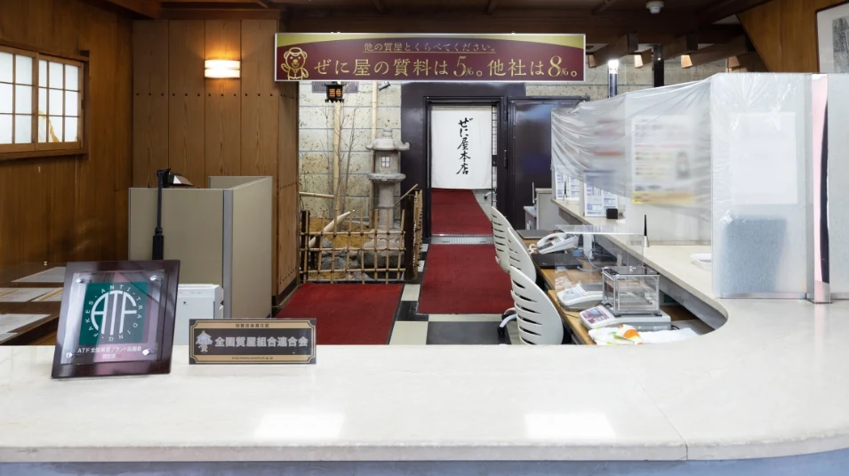 ぜに屋本店　iPhone買取　レビュー
