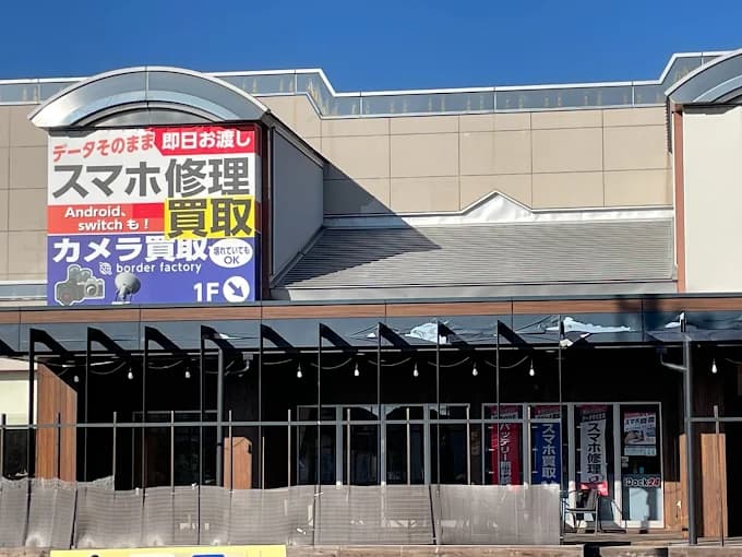 アイフォンドック24 長野川中島店 レビュー 口コミ