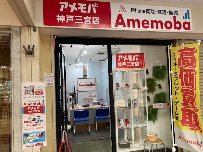 アメモバ 神戸三宮店 レビュー 口コミ