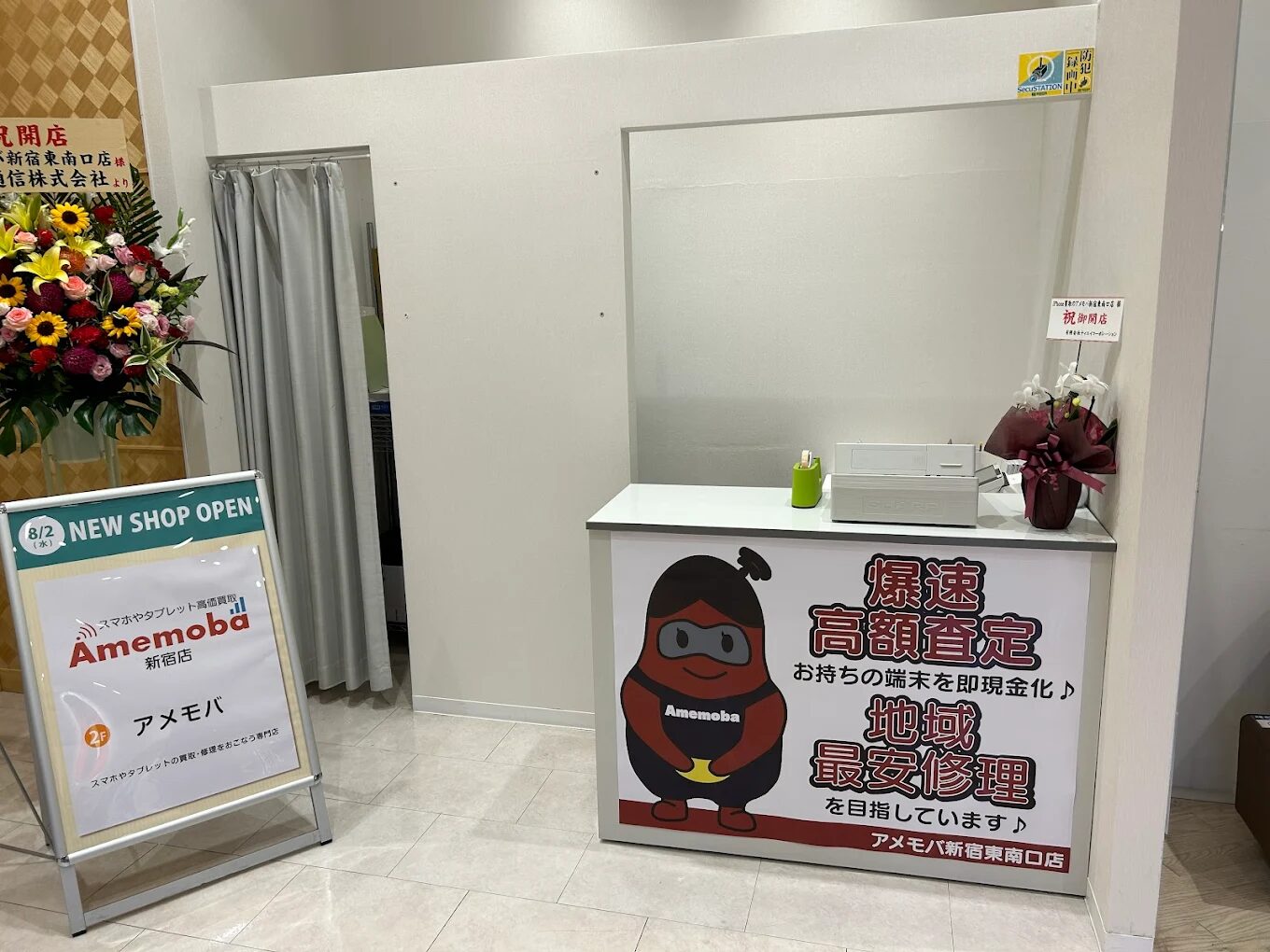 アメモバ買取 新宿東南口店　レビュー　口コミ
