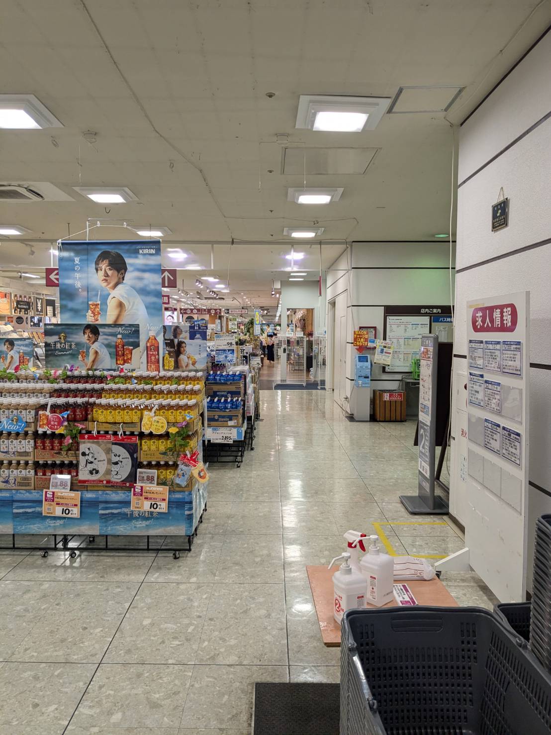 買取プロ イオン秋田中央店