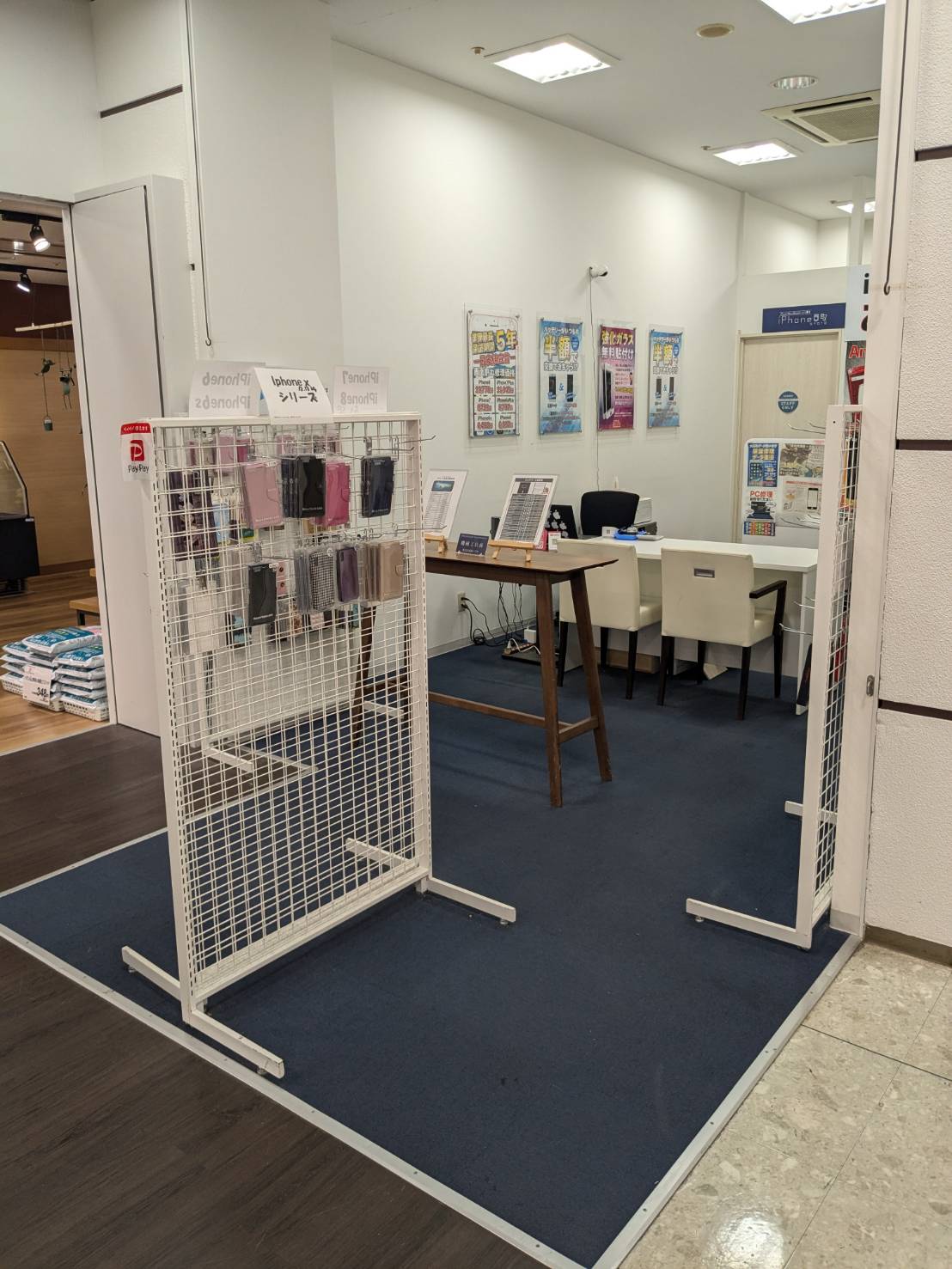 買取プロ イオン秋田中央店