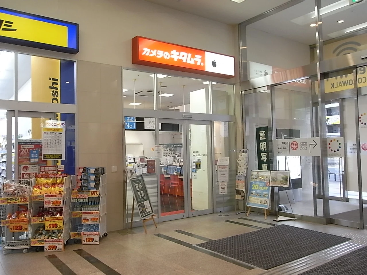 カメラのキタムラ みらい長崎ココウォーク店