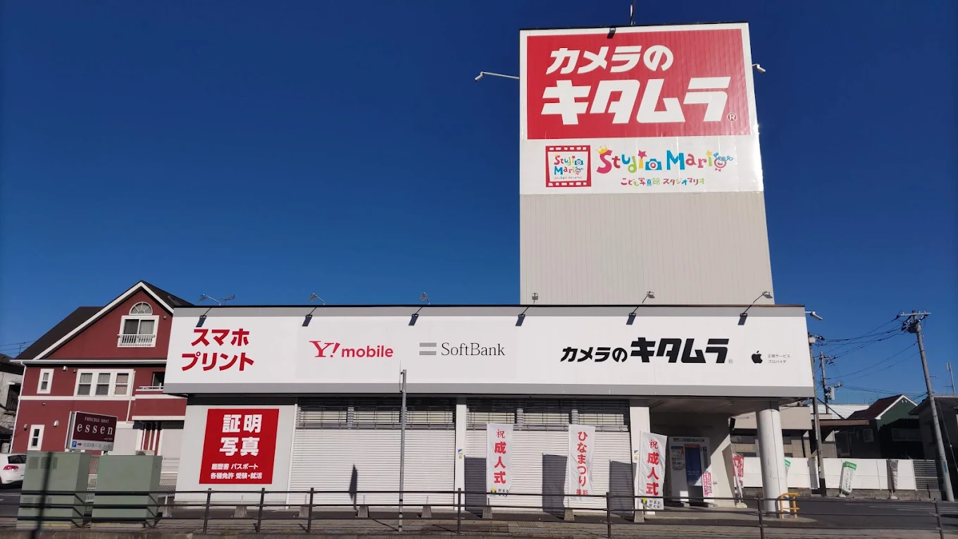 カメラのキタムラ 水戸・下市店 レビュー 口コミ