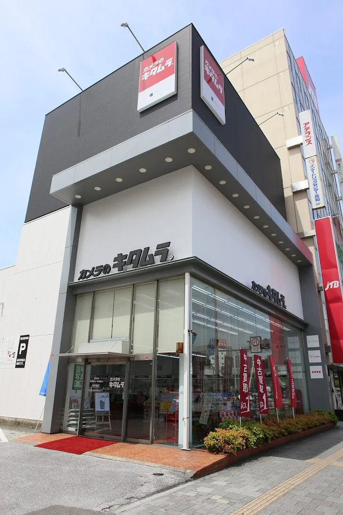 カメラのキタムラ 高知・堺町店　口コミ　レビュー