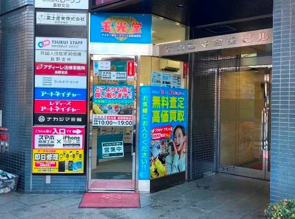 スマホファクトリー 長野駅前店 レビュー 口コミ