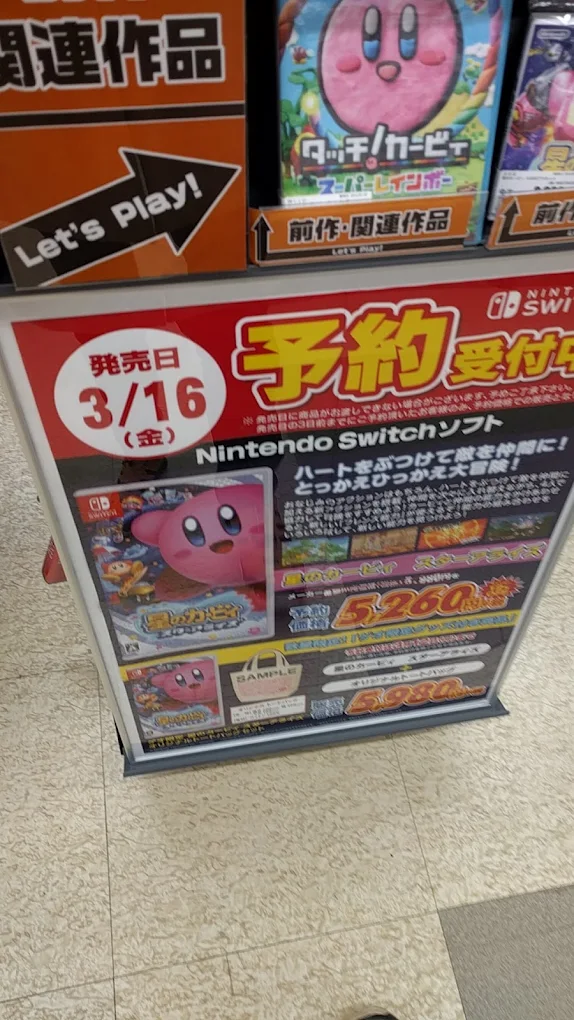 ゲオ 秋田保戸野店口コミ　レビュー