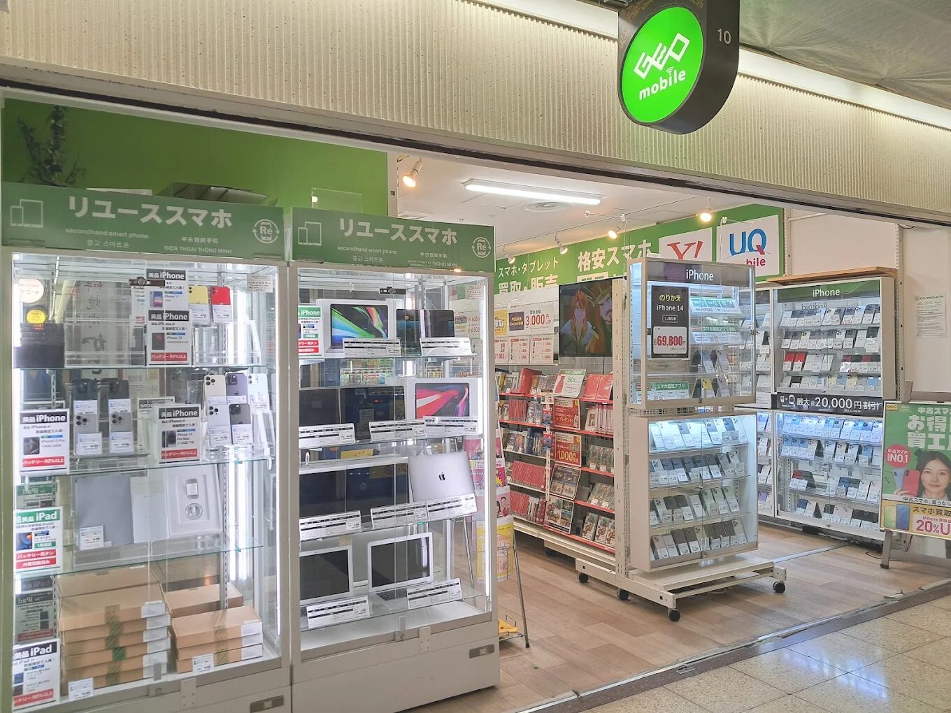 ゲオモバイル 大阪駅前第3ビル店　レビュー　口コミ