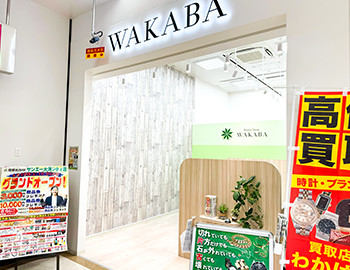買取店わかばサンエー大湾シティ店　口コミレビュー