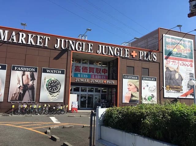 ジャングルジャングル 岸和田店 レビュー 口コミ
