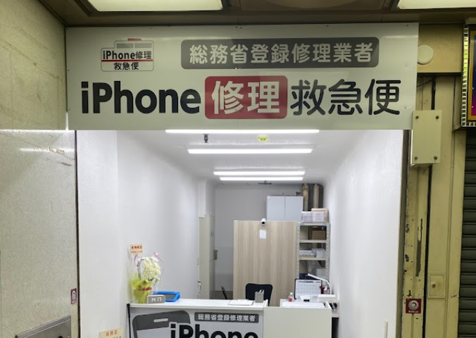 iPhone買取救急便 神戸三宮さんプラザ店　口コミ　レビュー