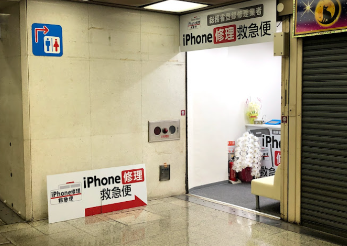 iPhone買取救急便 神戸三宮さんプラザ店　口コミ　レビュー