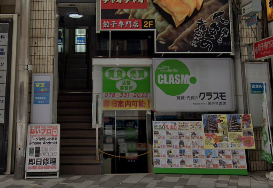 あいプロ 神戸・三宮駅前店　口コミ　レビュー
