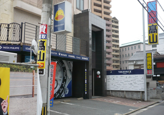 高山質店 天神店　口コミ　レビュー