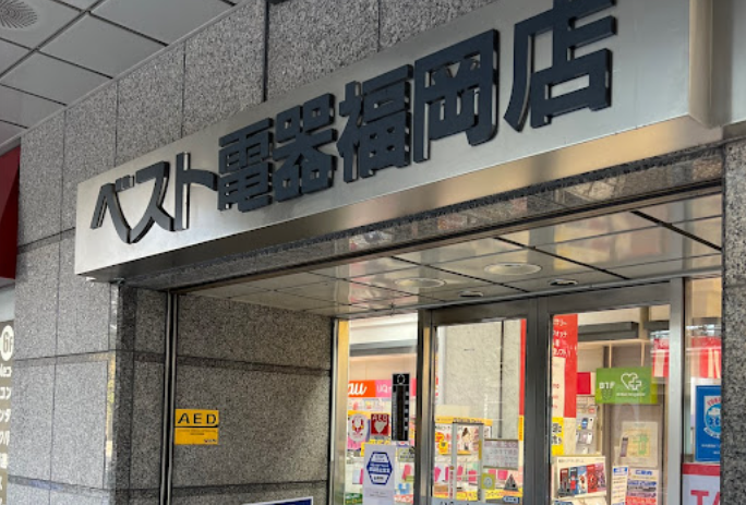 ベスト電器 福岡本店　口コミ　レビュー