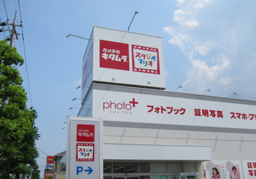 カメラのキタムラ 千葉・おゆみ野店　口コミ　レビュー