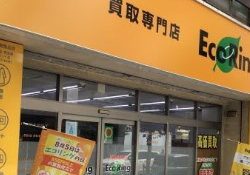 買取専門店 エコリング 船橋店　口コミ　レビュー