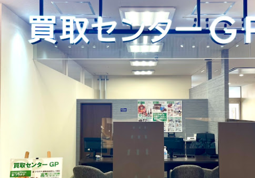 買取センターGPイコアス千城台店　口コミ　レビュー