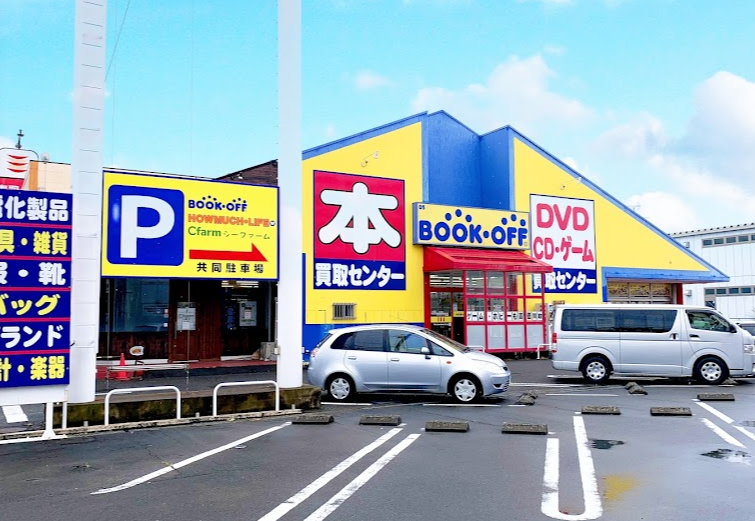 BOOKOFF 静岡産業館西通り店　口コミ　レビュー