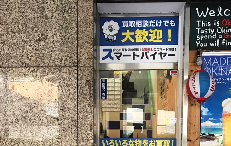 スマートバイヤー 大阪 梅田店　口コミレビュー
