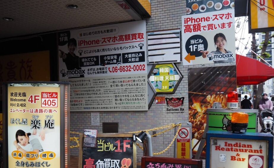モバックス大阪日本橋1丁目店　口コミレビュー