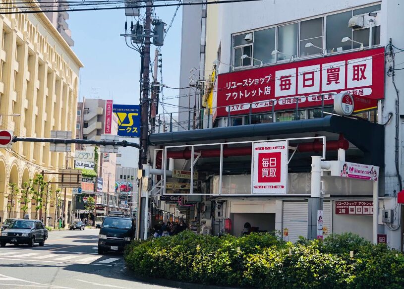 毎日買取 口コミレビュー