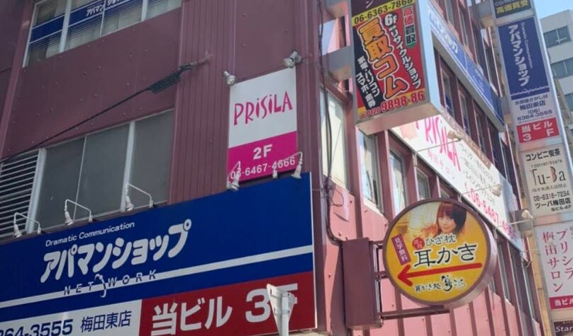 大阪買取コム 梅田店　口コミレビュー