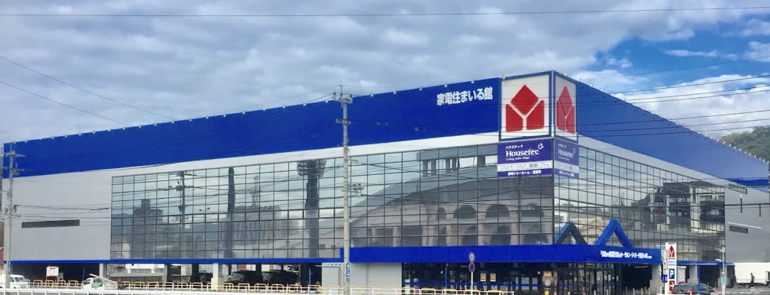 ヤマダ電機 テックランド長崎本店