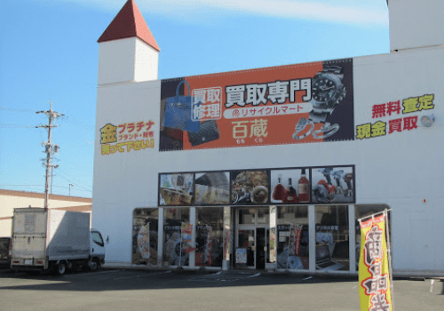リサイクルマート 浜松南店 百蔵　口コミ　レビュー