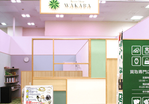 買取店わかばイオン浜松西店　レビュー 口コミ